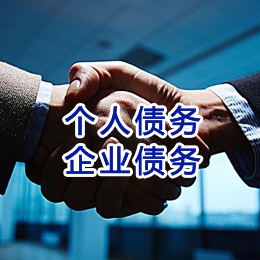 新兴镇追债公司